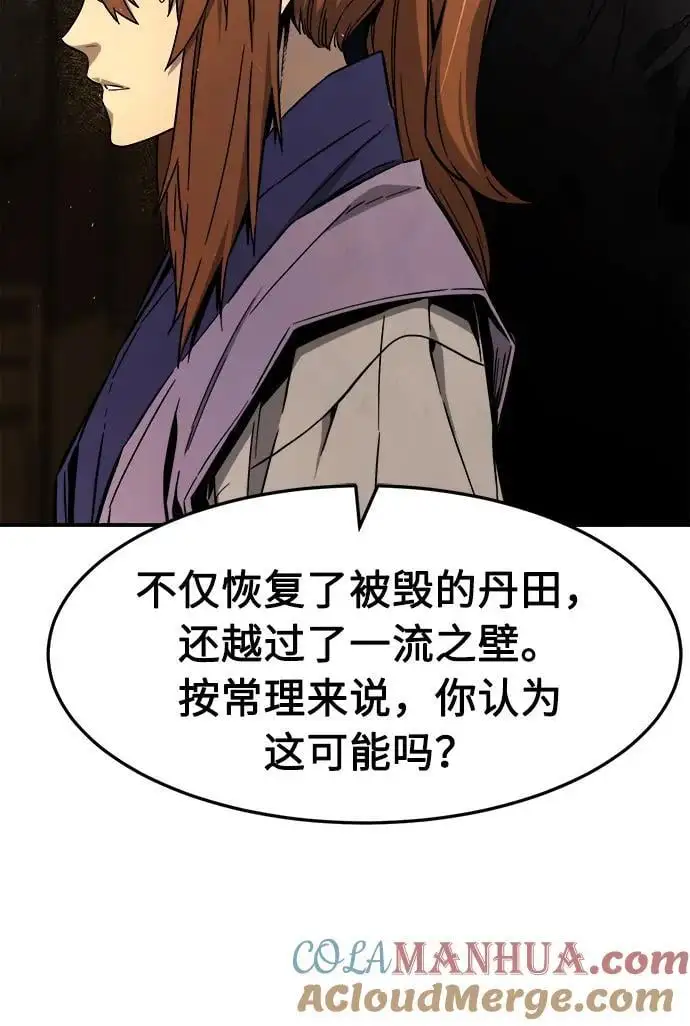 [第61话] 南川剑客的弟子（3） 第76页