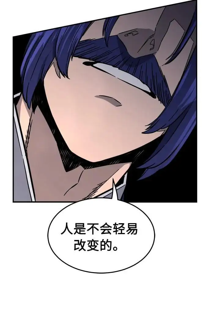 [第61话] 南川剑客的弟子（3） 第78页