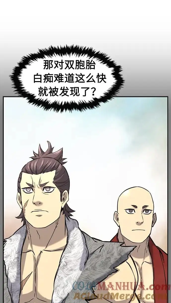 [第61话] 南川剑客的弟子（3） 第85页
