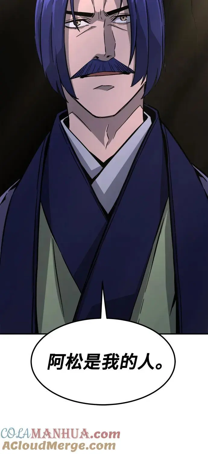 [第61话] 南川剑客的弟子（3） 第91页