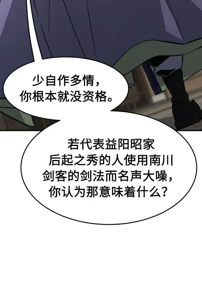 [第62话] 天玑（1） 第36页