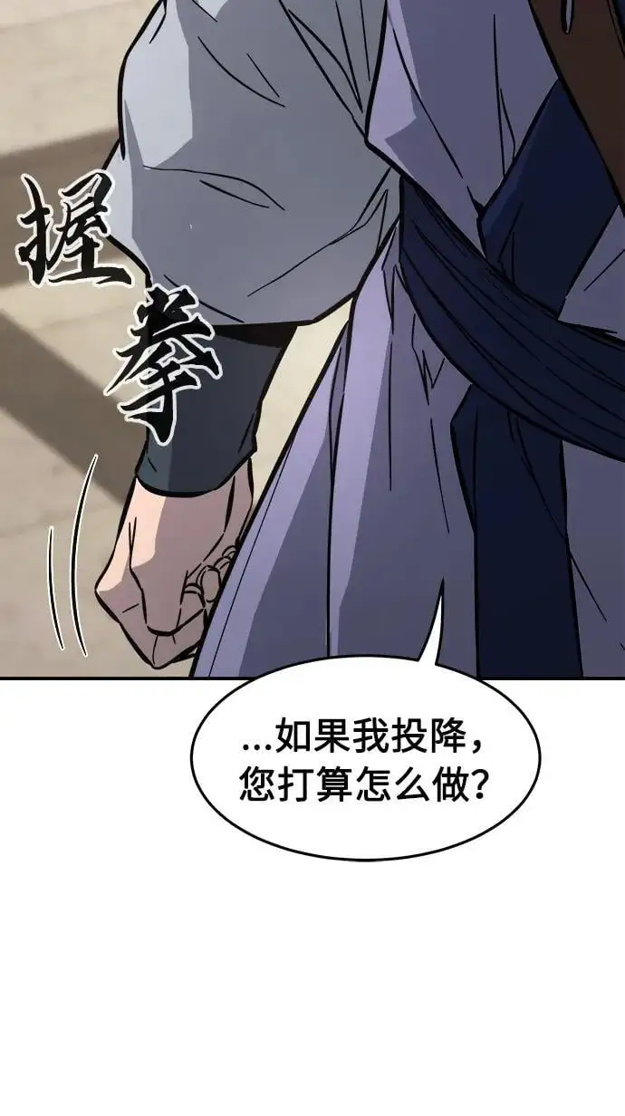 [第62话] 天玑（1） 第42页