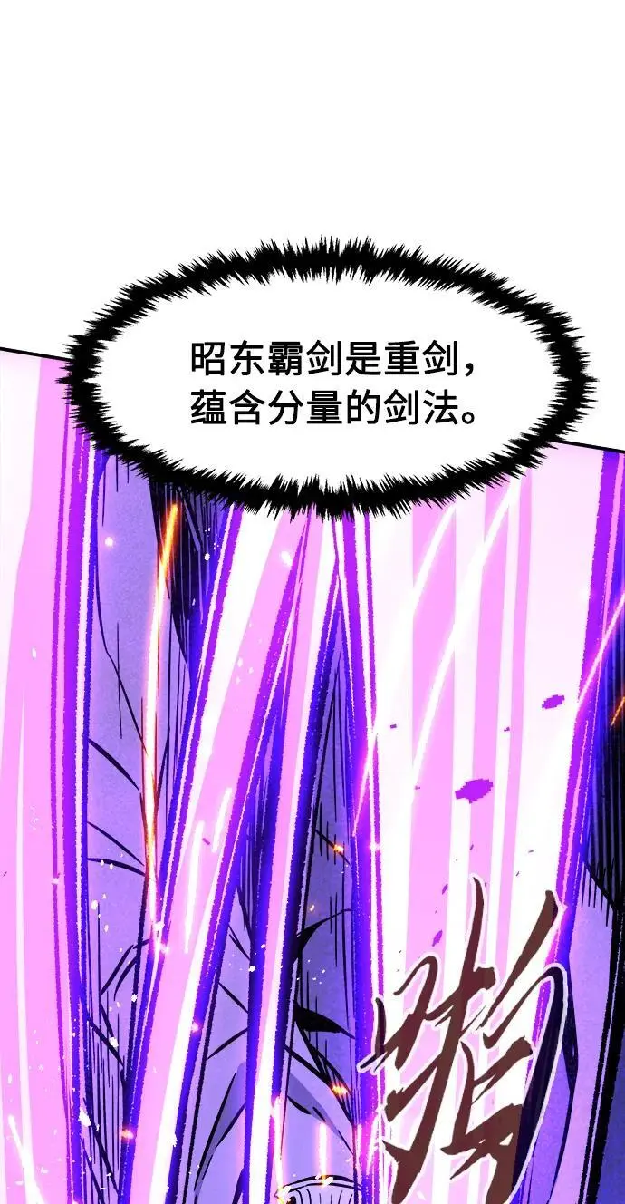 [第62话] 天玑（1） 第59页