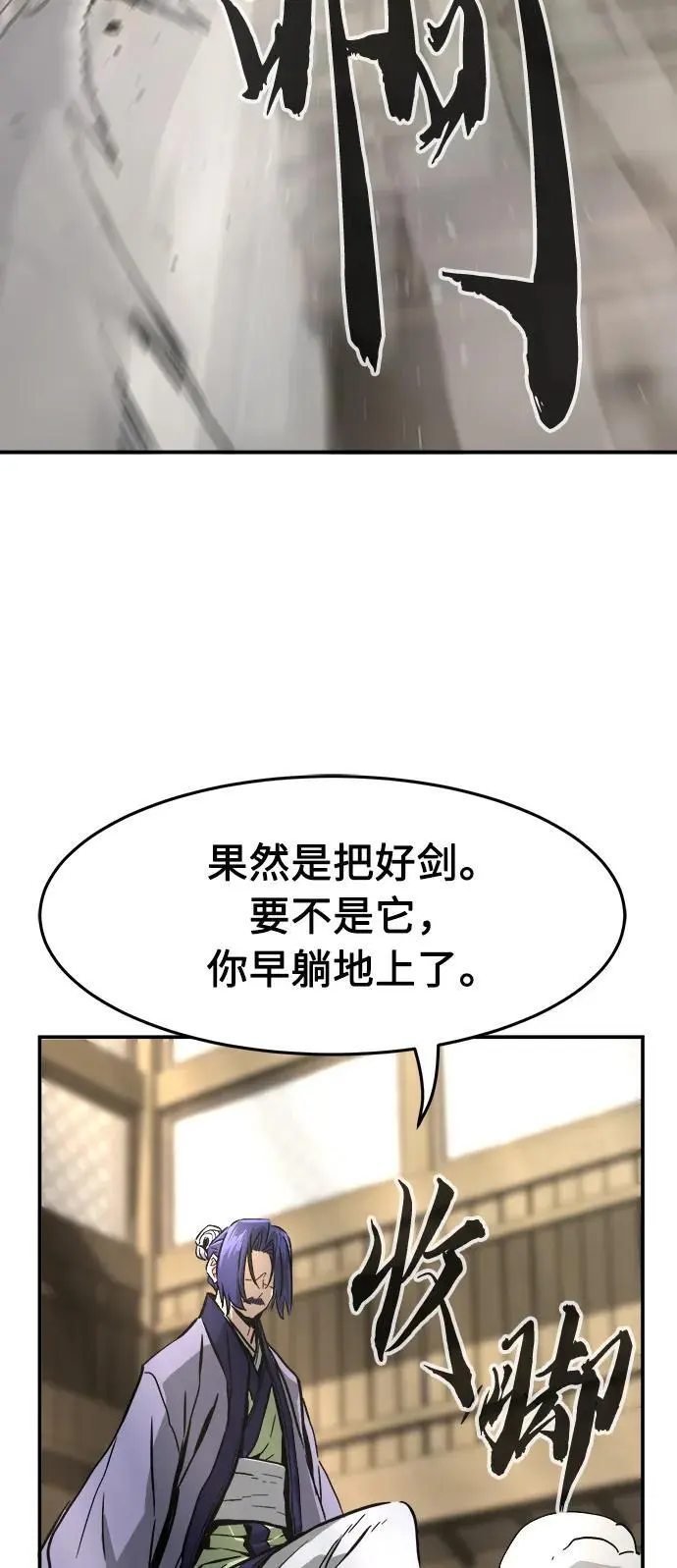 [第62话] 天玑（1） 第79页