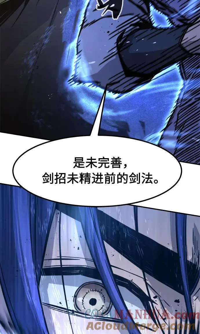 [第62话] 天玑（1） 第89页
