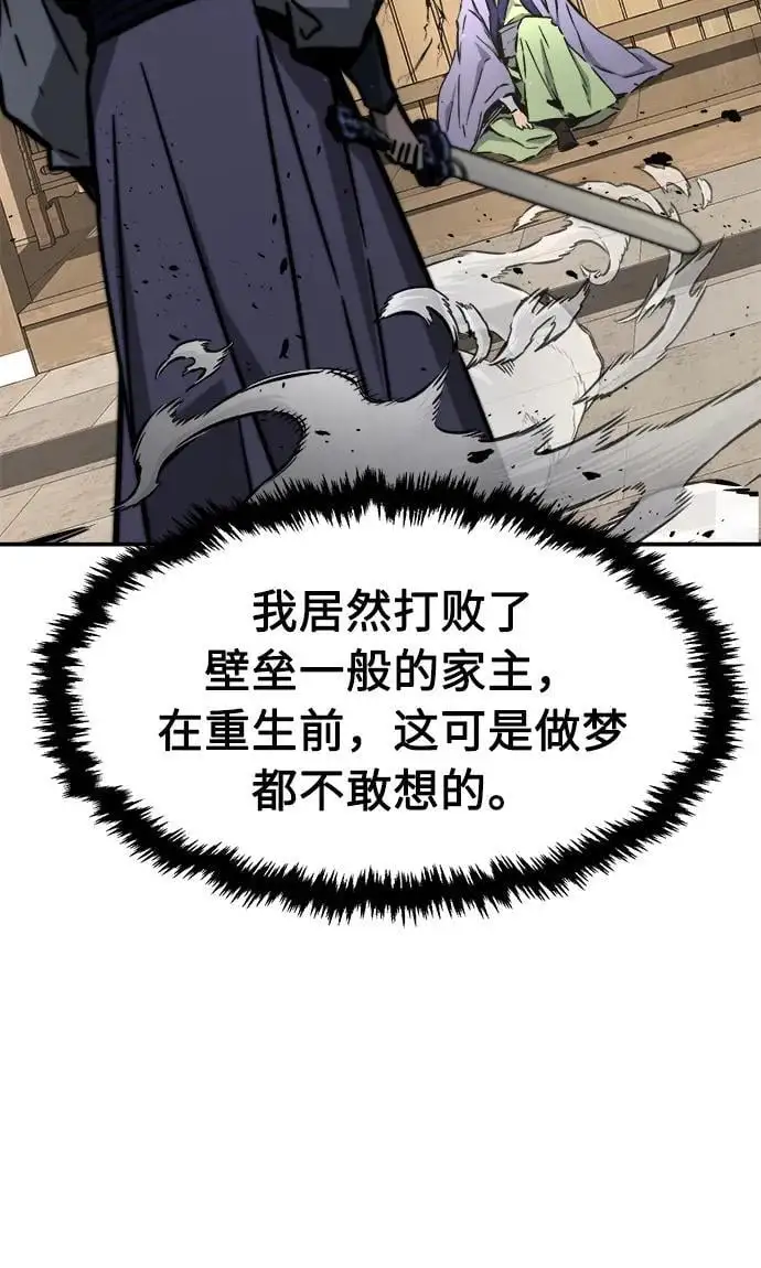 [第62话] 天玑（1） 第107页