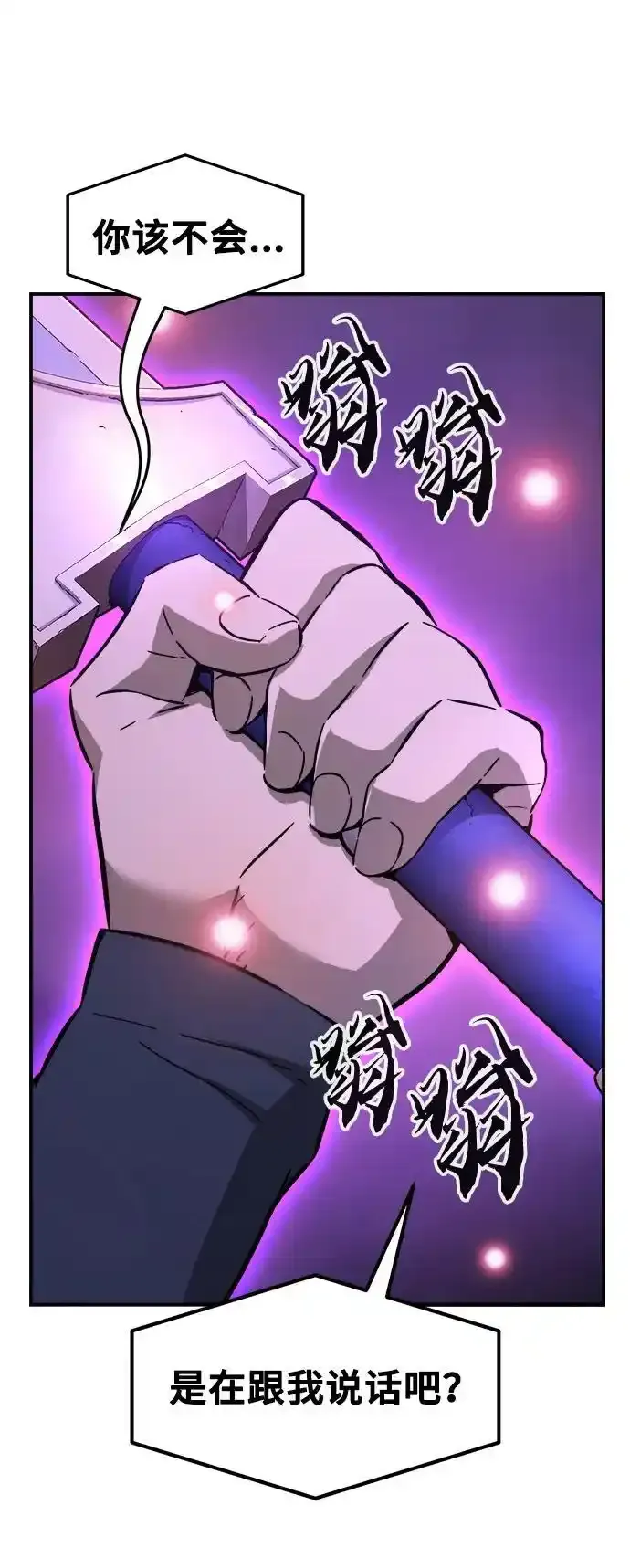 [第63话] 天玑（2） 第2页