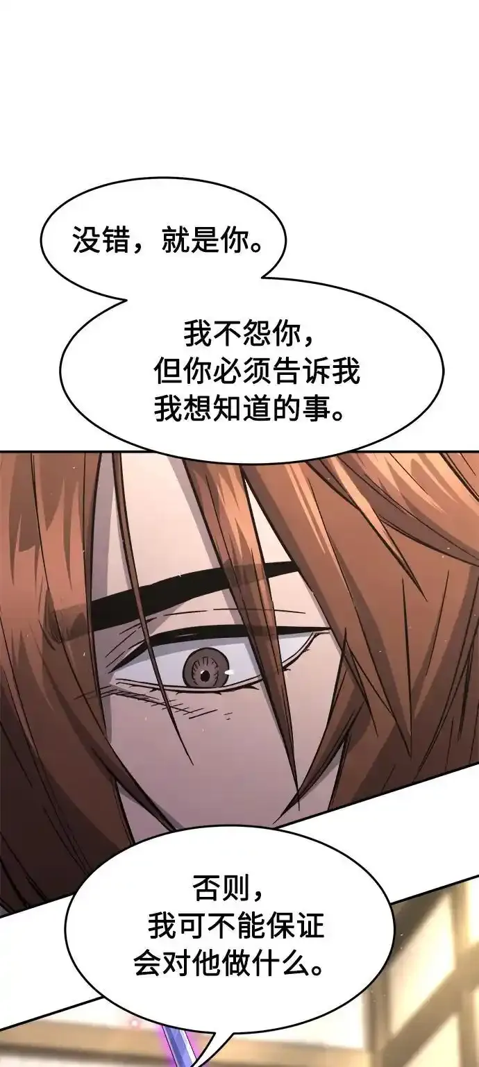 [第63话] 天玑（2） 第3页