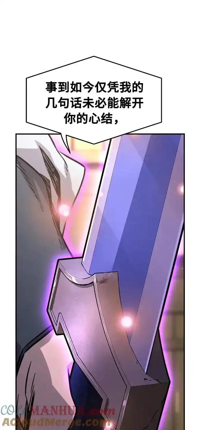 [第63话] 天玑（2） 第5页