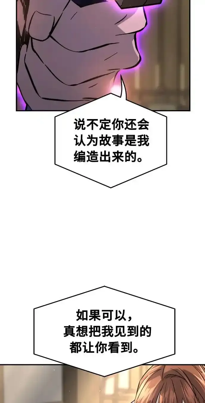 [第63话] 天玑（2） 第6页