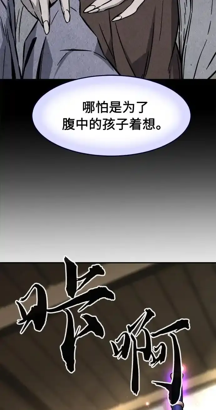 [第63话] 天玑（2） 第12页