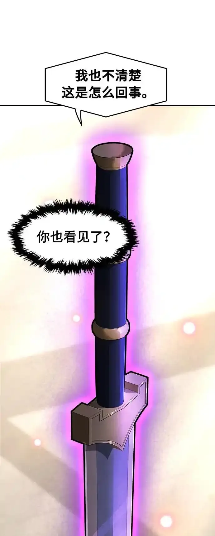 [第63话] 天玑（2） 第15页
