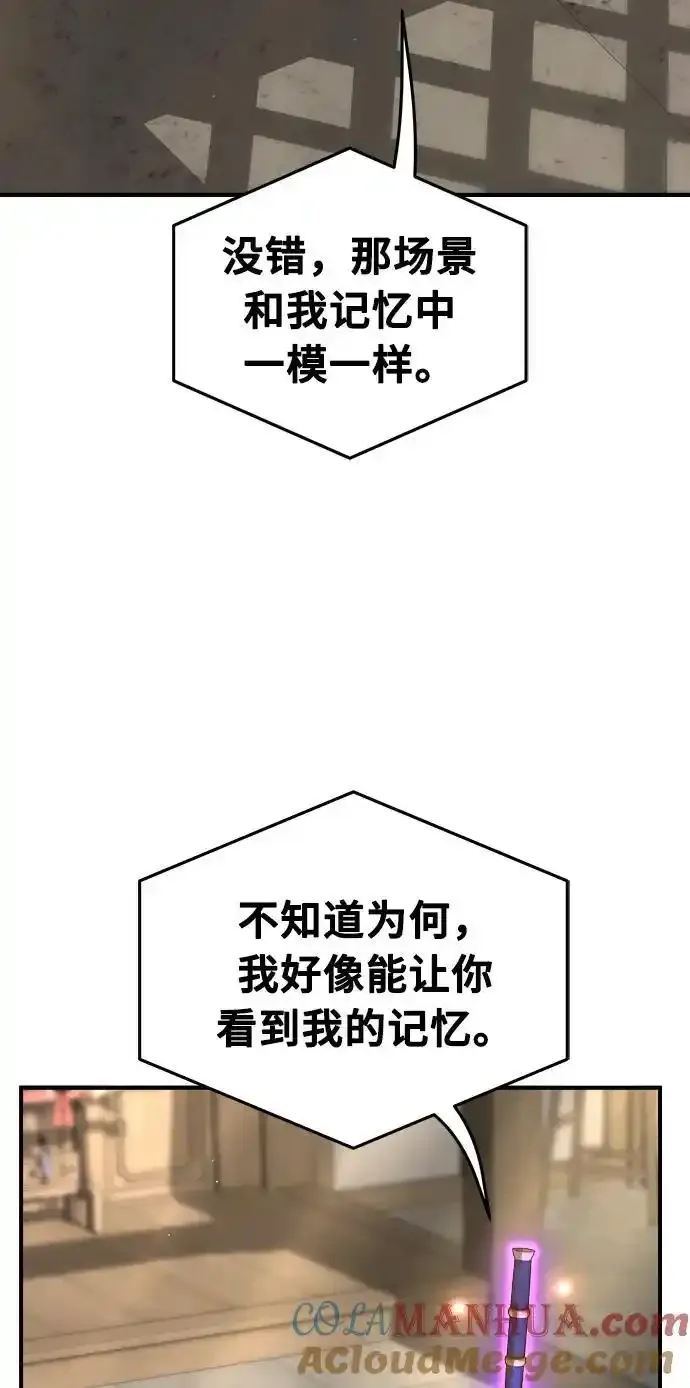 [第63话] 天玑（2） 第17页