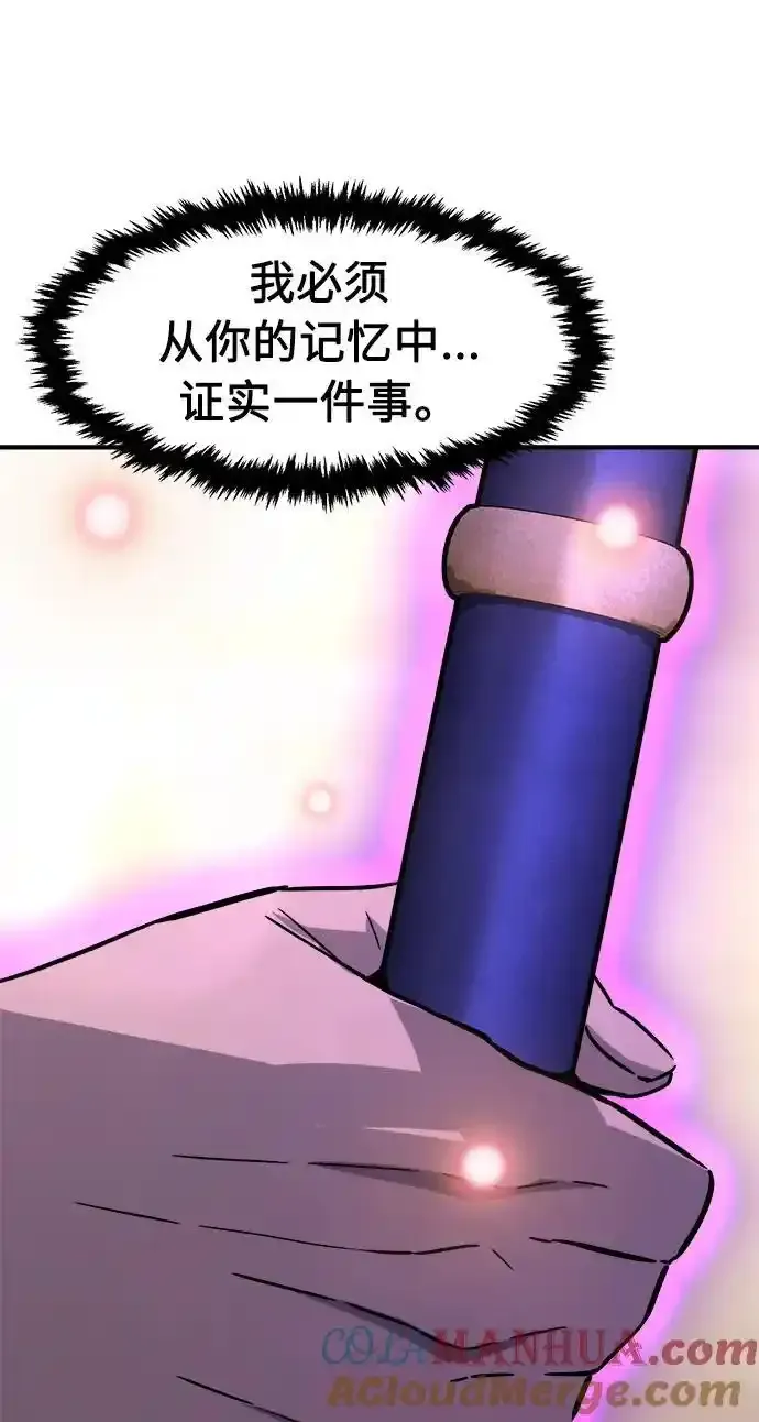 [第63话] 天玑（2） 第21页