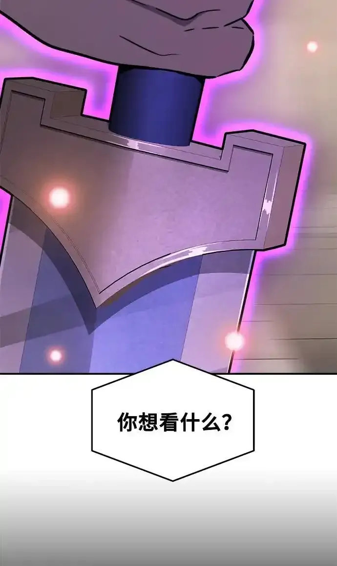 [第63话] 天玑（2） 第22页