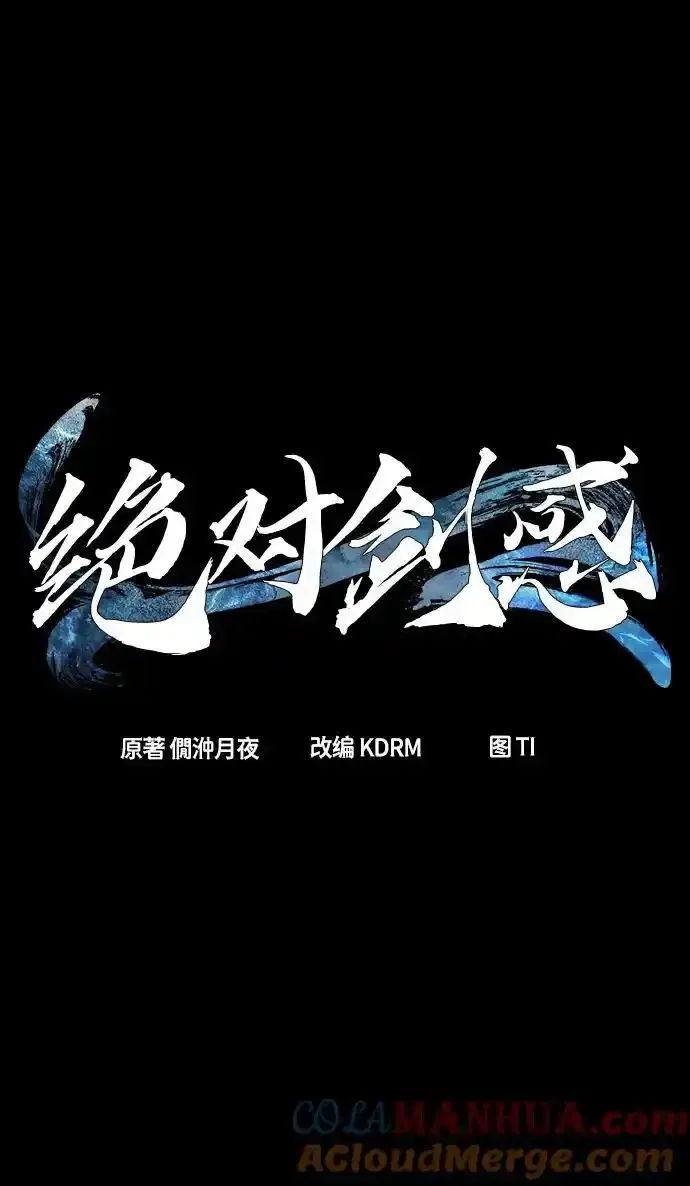 [第63话] 天玑（2） 第25页