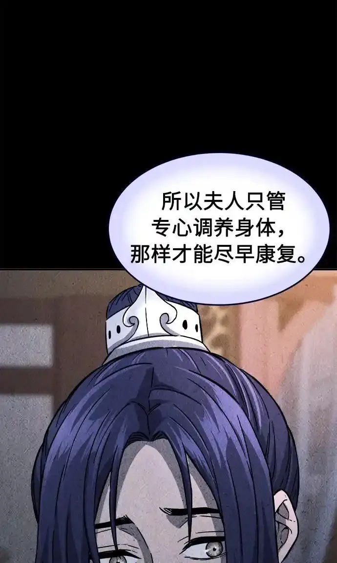 [第63话] 天玑（2） 第27页