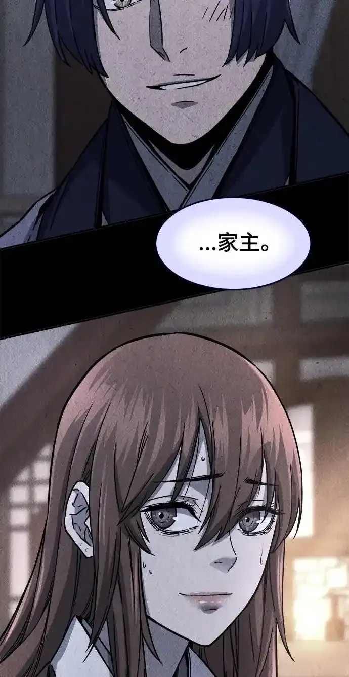 [第63话] 天玑（2） 第28页