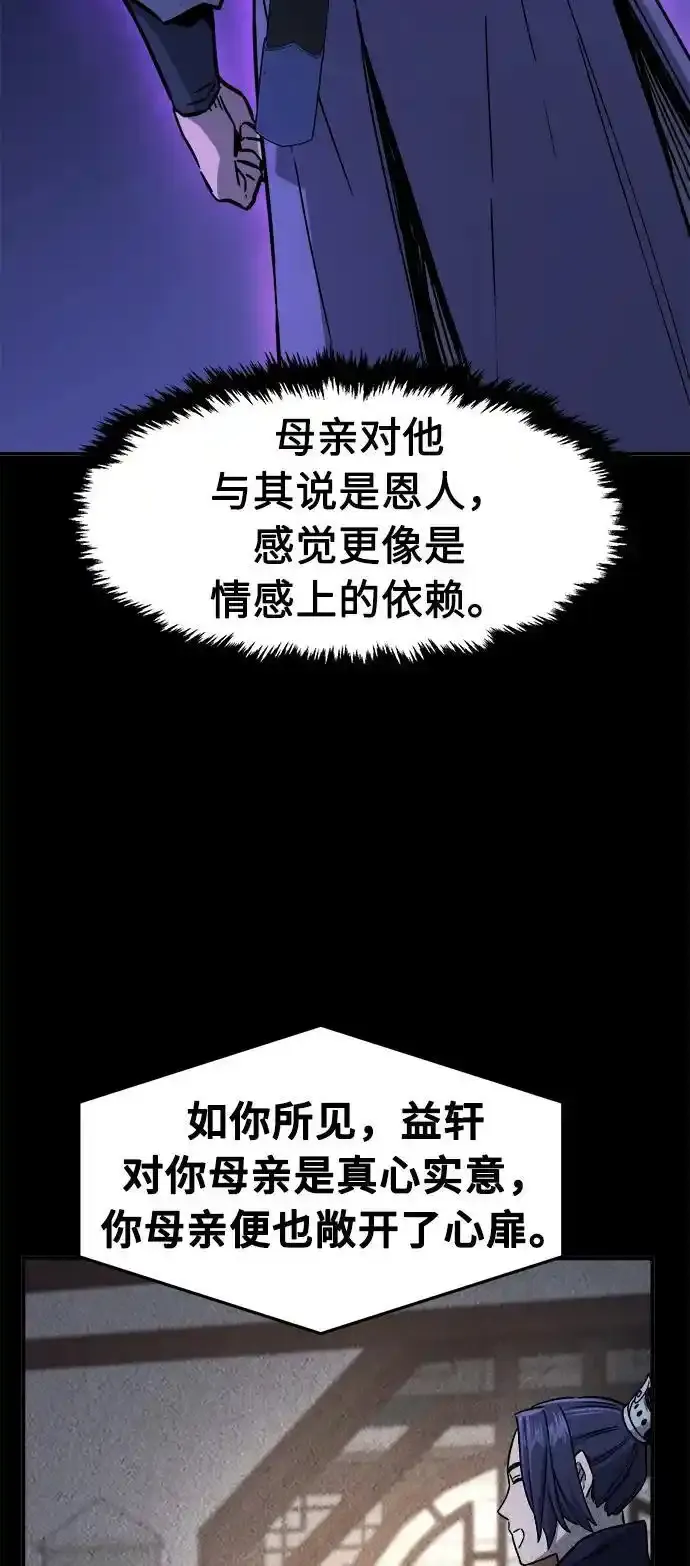 [第63话] 天玑（2） 第30页