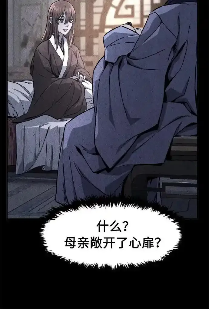 [第63话] 天玑（2） 第31页