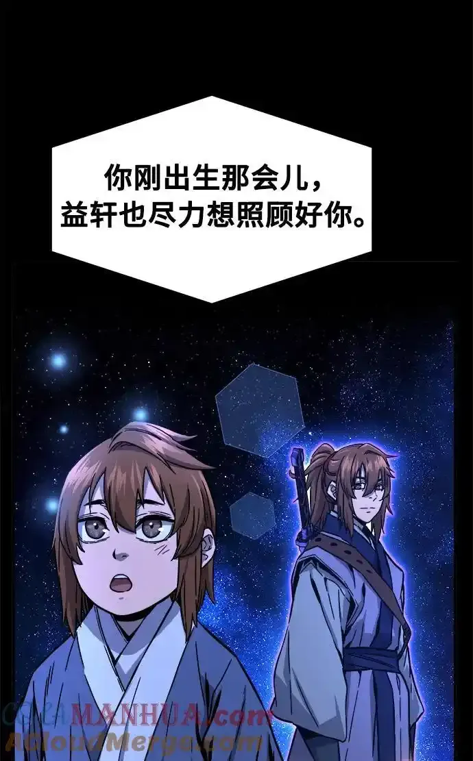 [第63话] 天玑（2） 第37页