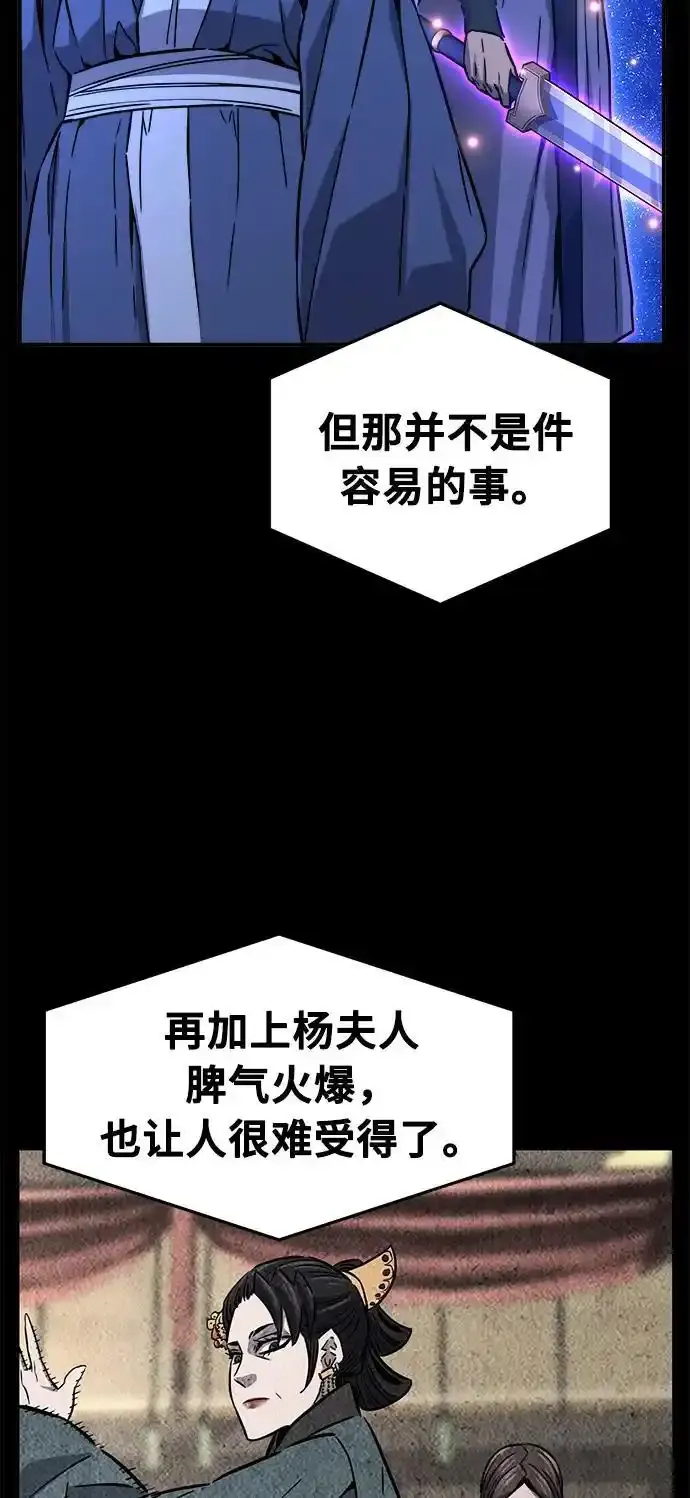 [第63话] 天玑（2） 第38页