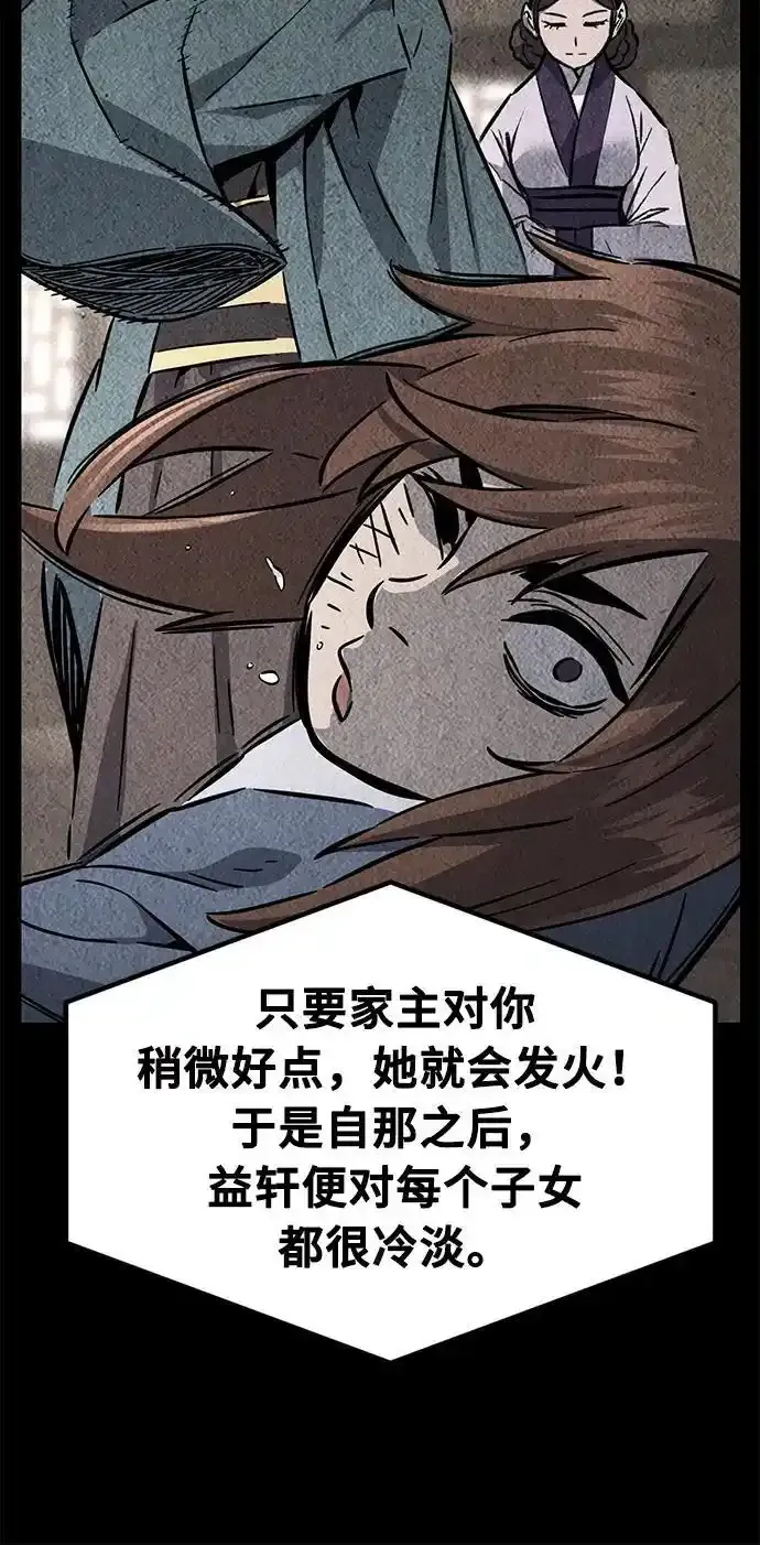 [第63话] 天玑（2） 第39页