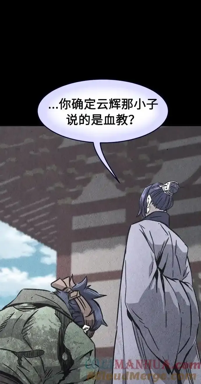 [第63话] 天玑（2） 第41页