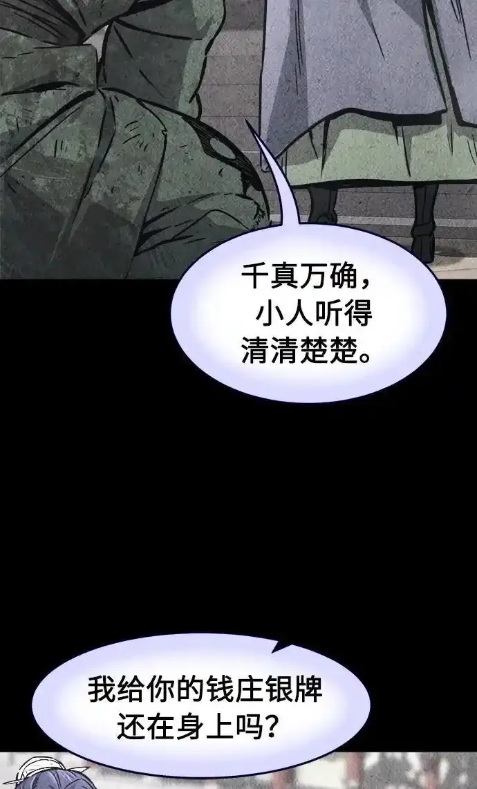 [第63话] 天玑（2） 第42页