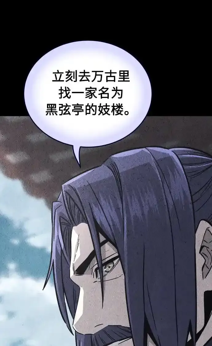 [第63话] 天玑（2） 第44页