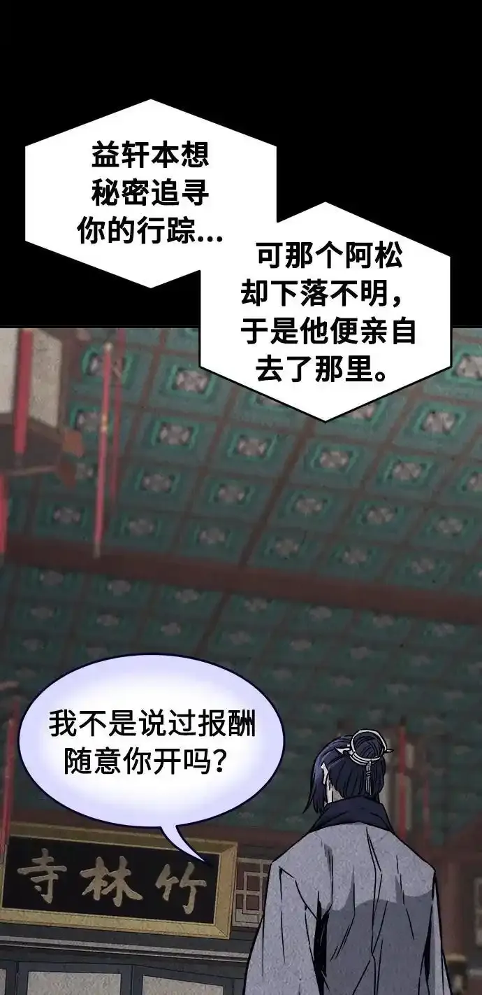 [第63话] 天玑（2） 第47页