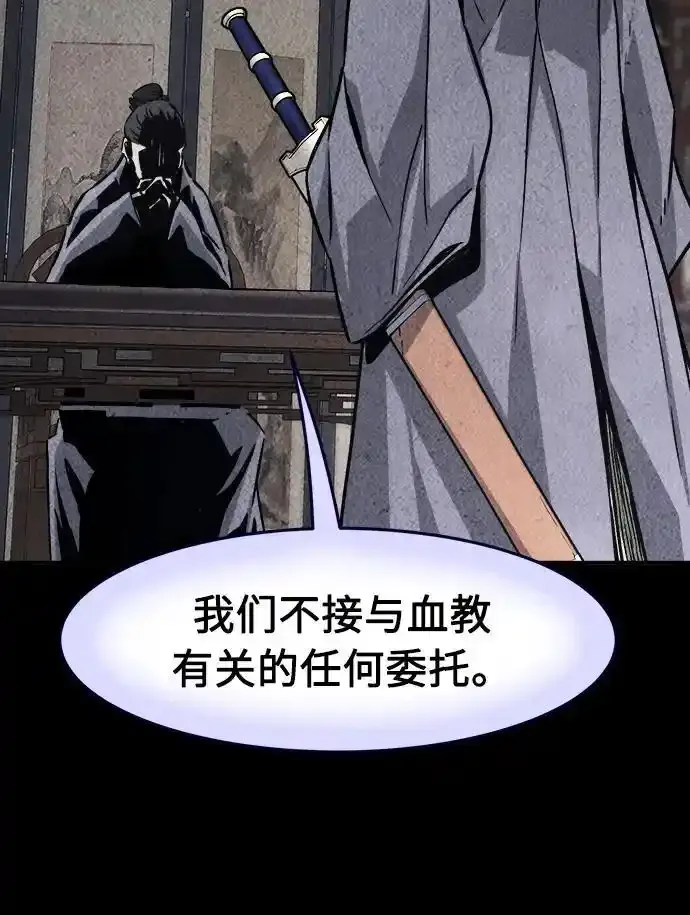 [第63话] 天玑（2） 第48页
