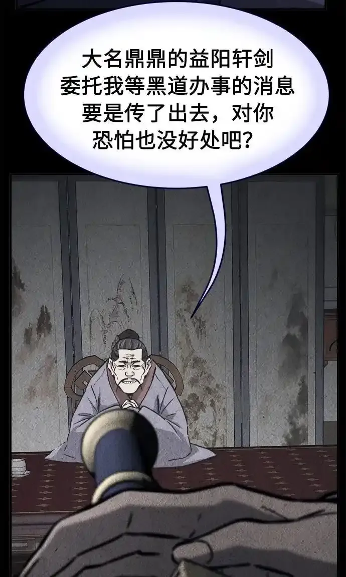 [第63话] 天玑（2） 第50页