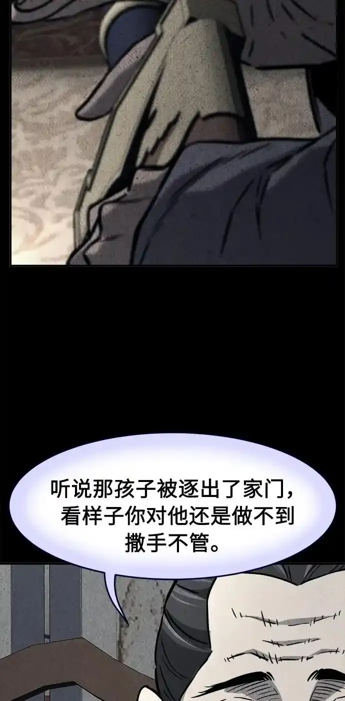 [第63话] 天玑（2） 第51页