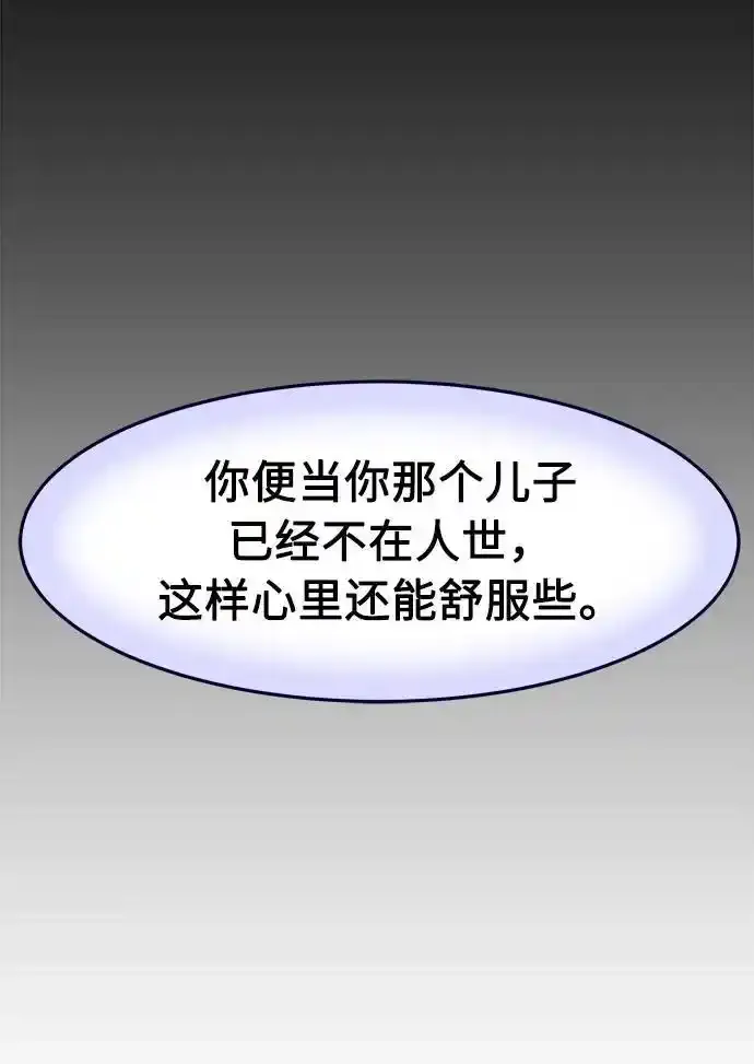 [第63话] 天玑（2） 第54页