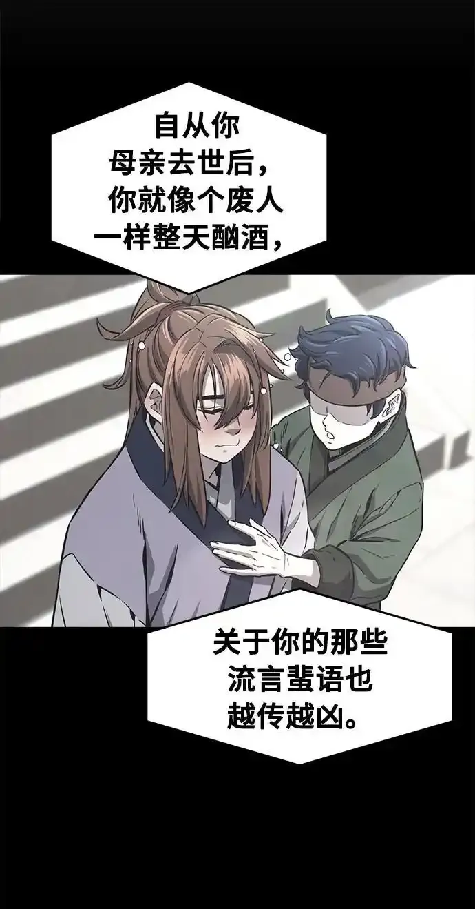 [第63话] 天玑（2） 第59页