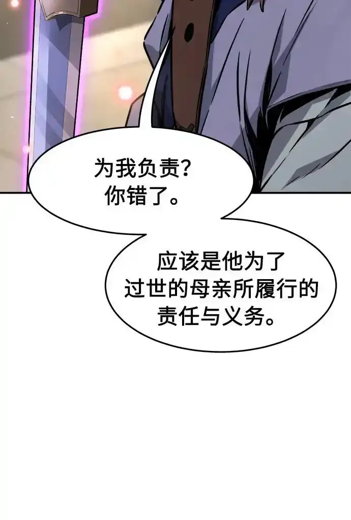 [第63话] 天玑（2） 第64页