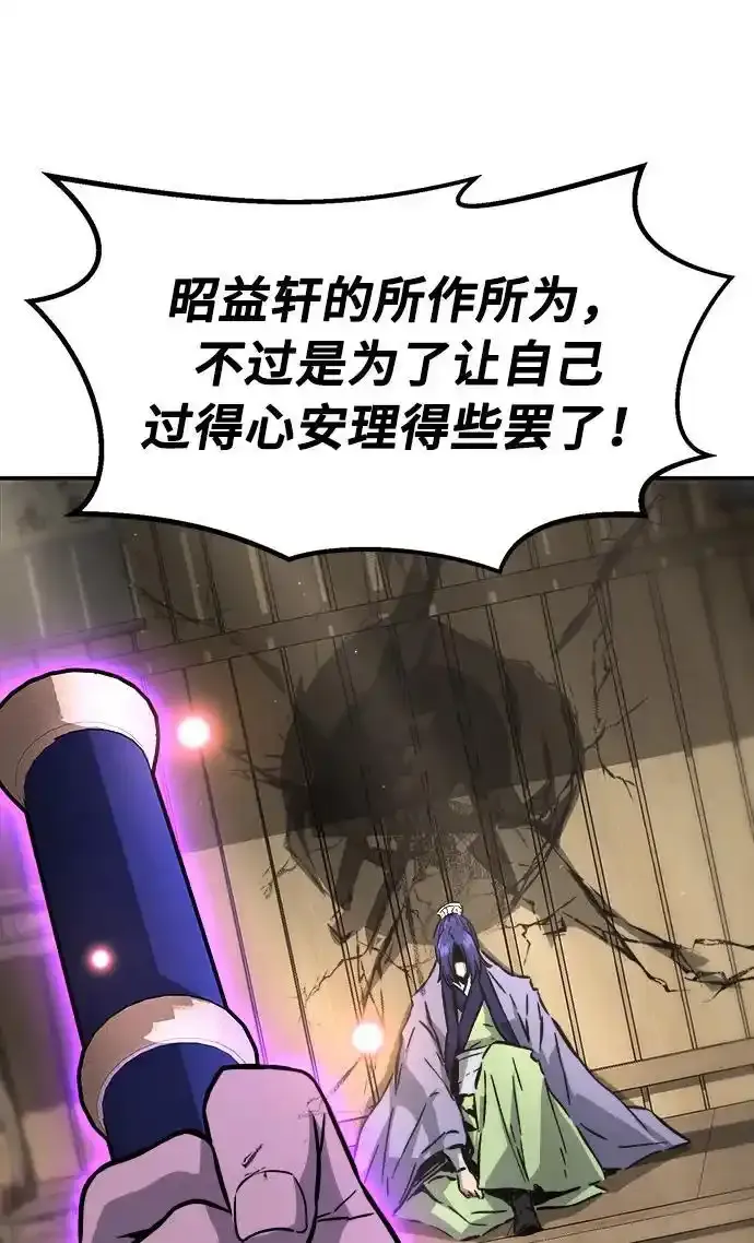 [第63话] 天玑（2） 第66页