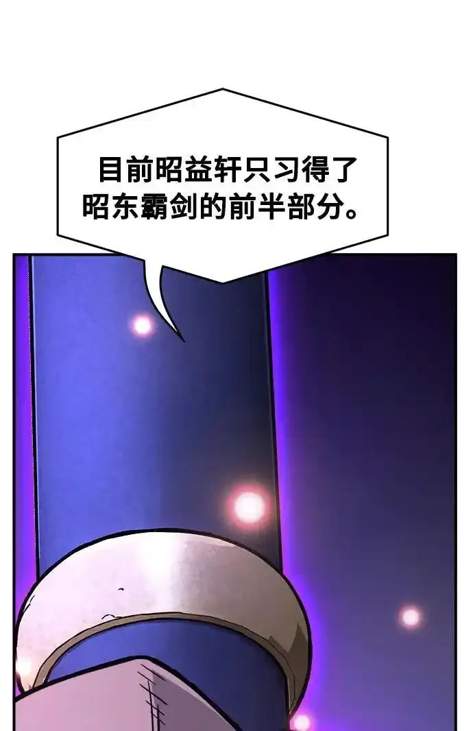 [第63话] 天玑（2） 第72页