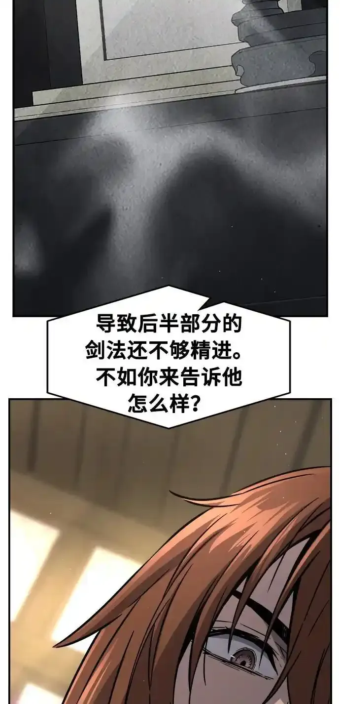 [第63话] 天玑（2） 第75页