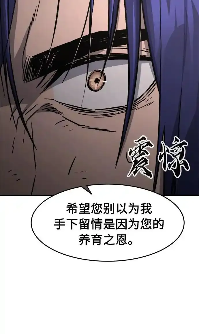 [第63话] 天玑（2） 第80页