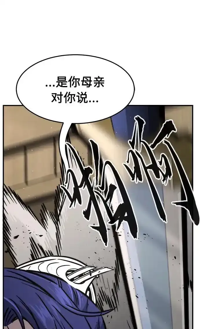 [第63话] 天玑（2） 第82页