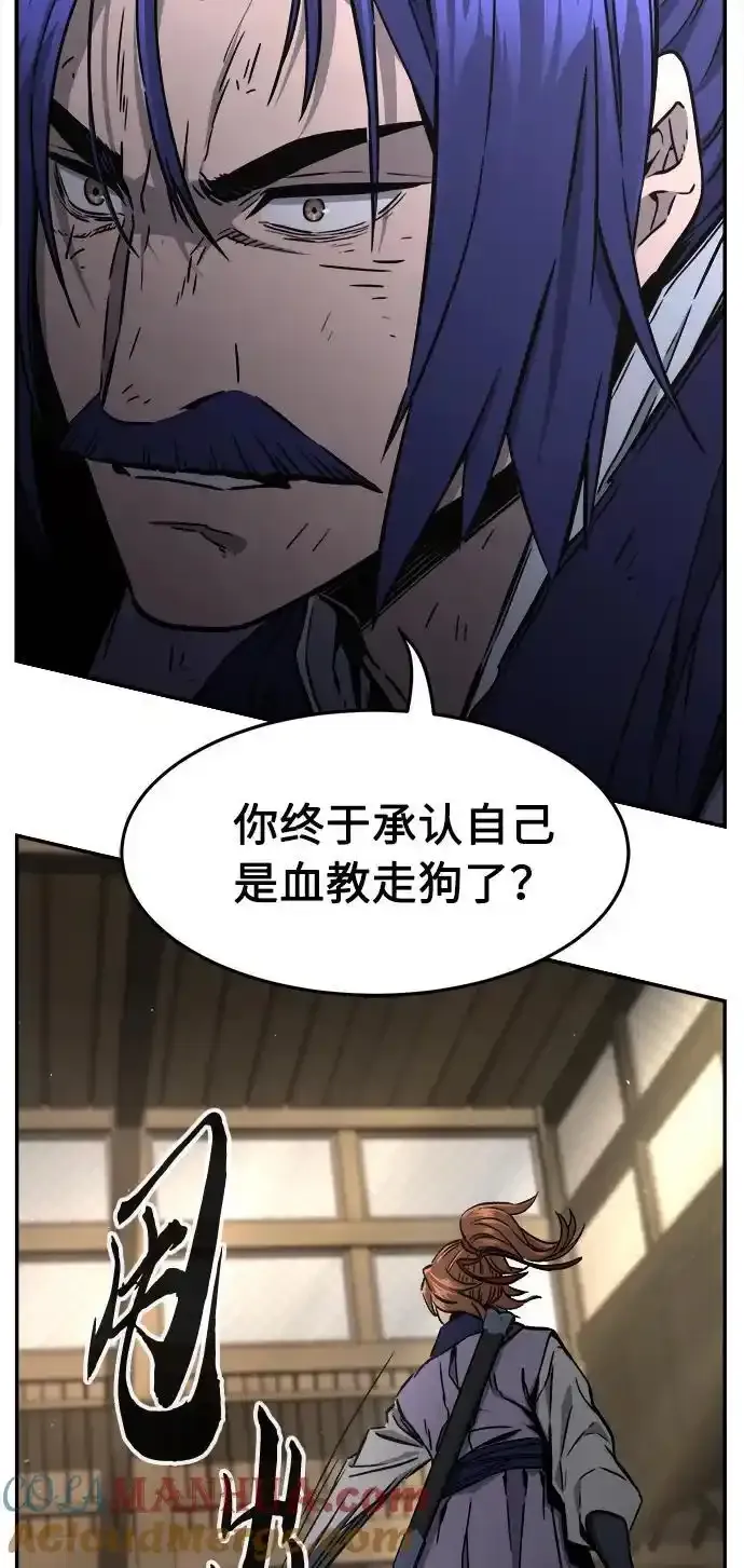 [第63话] 天玑（2） 第93页