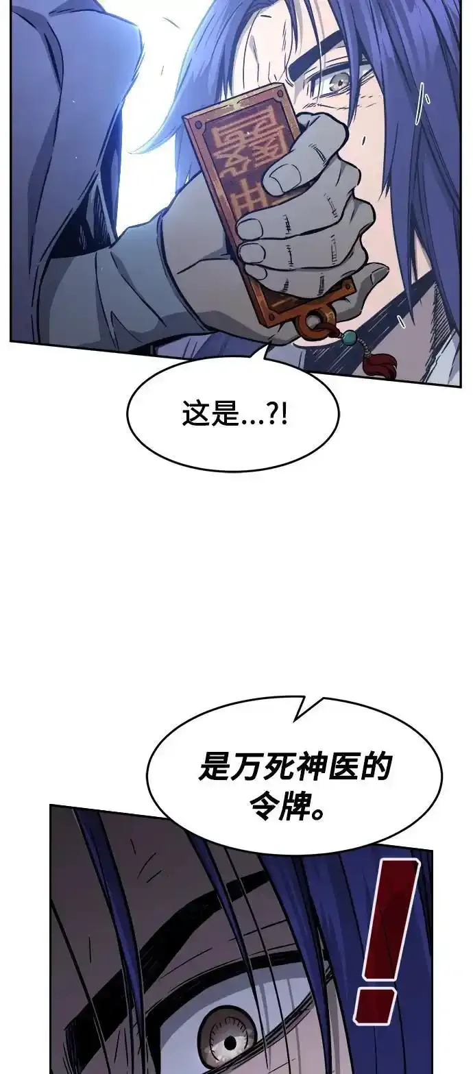 [第63话] 天玑（2） 第95页