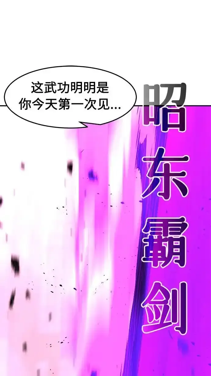 [第63话] 天玑（2） 第102页
