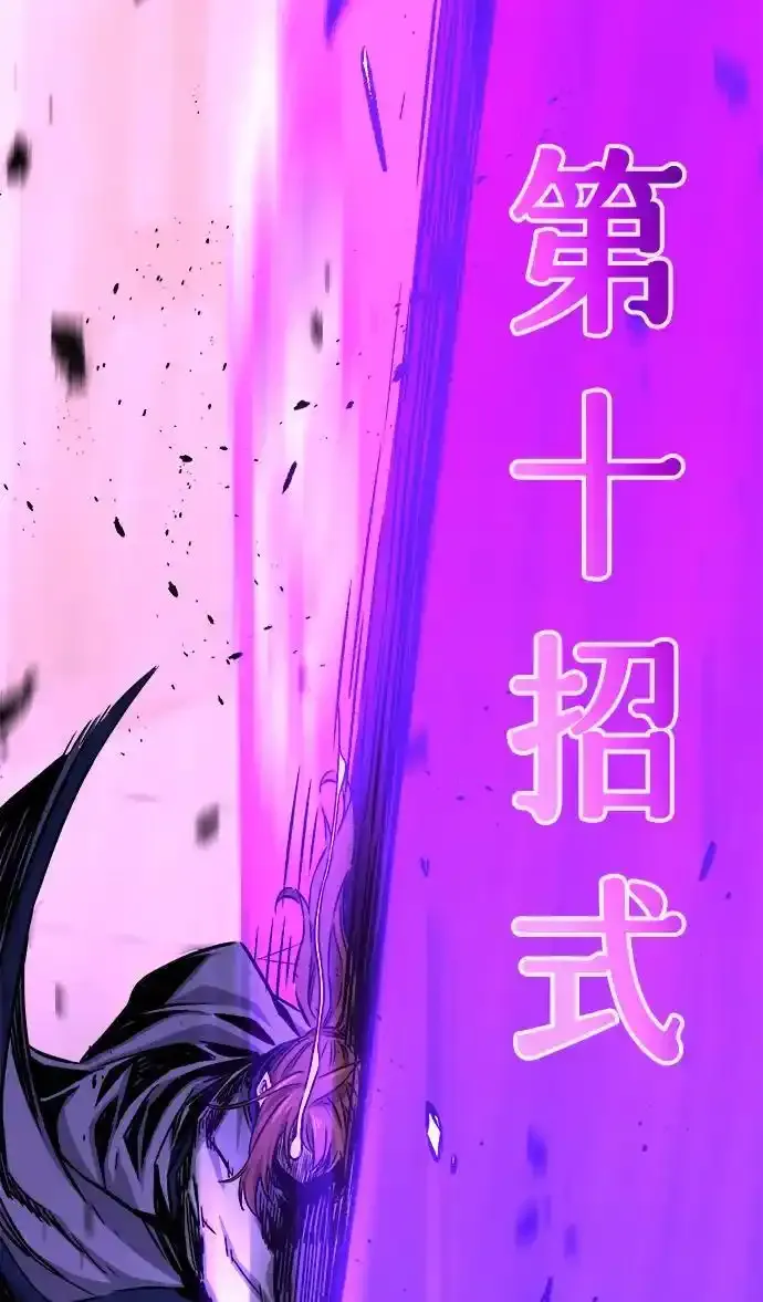 [第63话] 天玑（2） 第103页