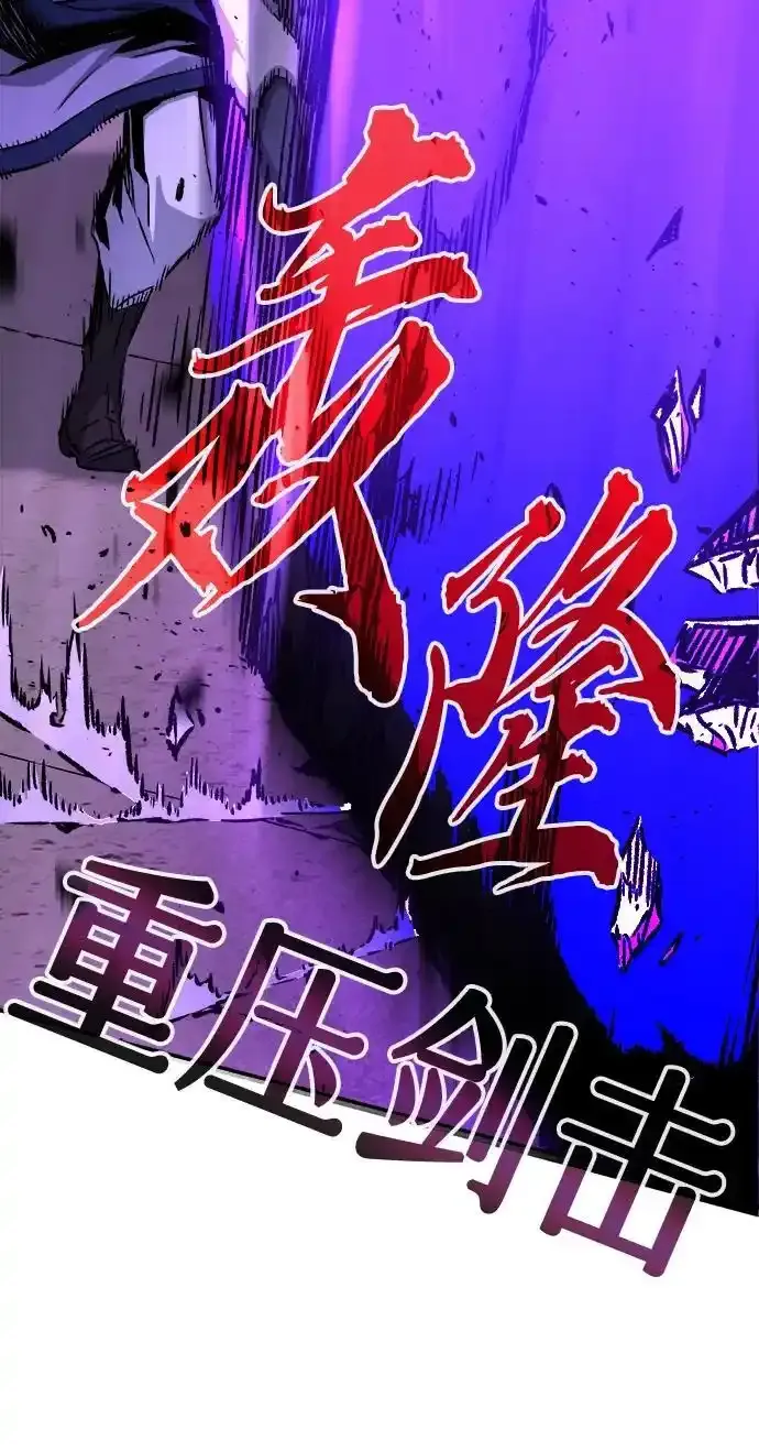 [第63话] 天玑（2） 第104页