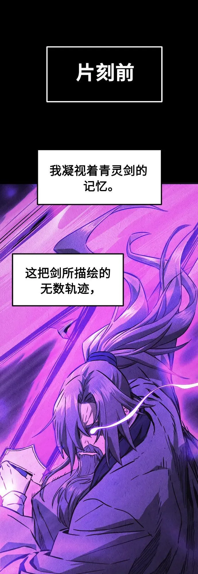 [第64话] 万古里黑弦亭（1） 第2页