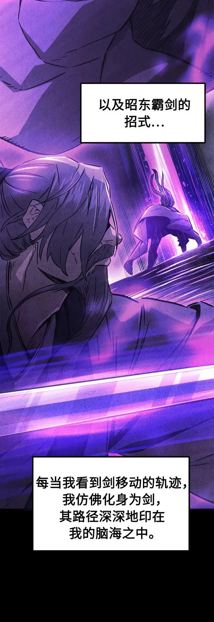 [第64话] 万古里黑弦亭（1） 第3页