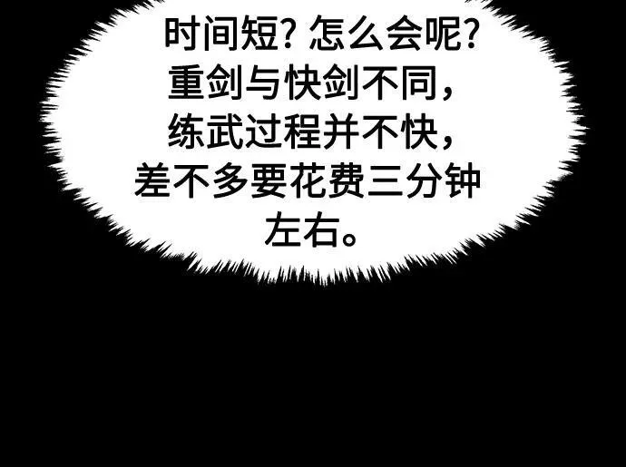 [第64话] 万古里黑弦亭（1） 第6页